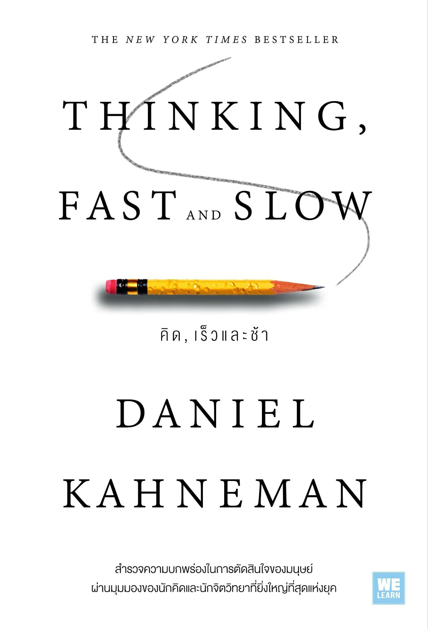 Thinking, Fast and Slow